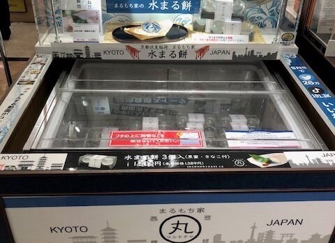 伊丹空港【水まる餅】期間限定取り扱い開始  6月2日〜