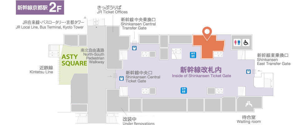 PLUSTA 京都新幹線中央改札内(PS 京都中央改札内)