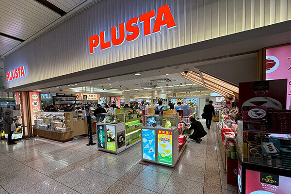 PLUSTA 京都新幹線中央改札内(PS 京都中央改札内)